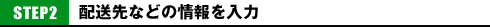 STEP2 �z����Ȃǂ̏������