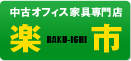 ÃItBXƋX ys RAKU-ICHI