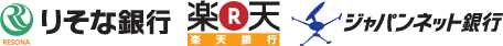 りそな銀行 楽天銀行 ジャパンネット銀行