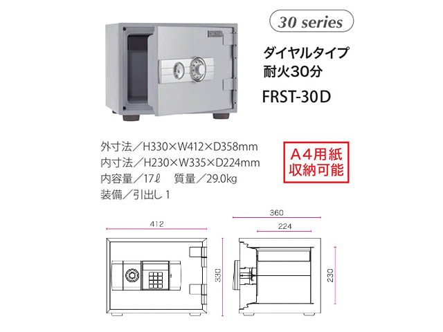  イノウエ 非耐火金庫 ホテルセーフ テンキータイプ SQH-13T