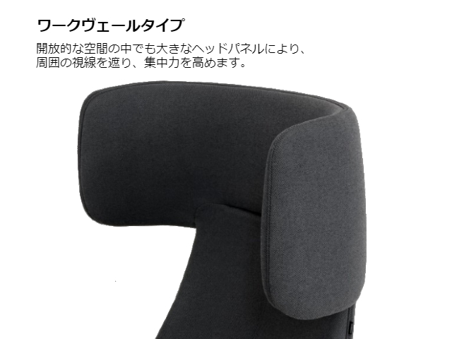 美品 オカムラ ライブスパーソナル さし チェア（ワークヴェールタイプ）