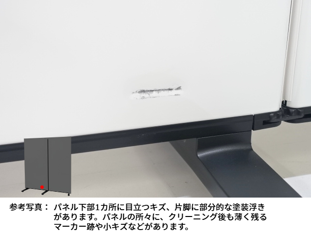 中古｜コクヨ｜２連パーテーション（ホワイトボードパネル）・衝立