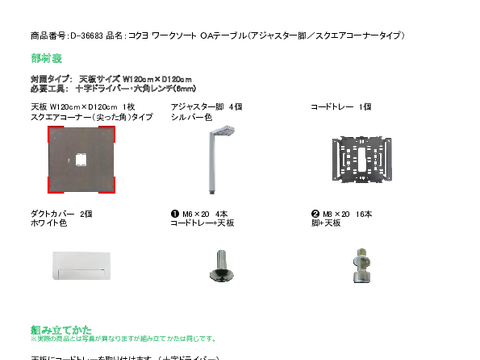 RND-36683摜20