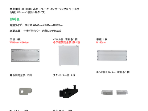 �C�g�[�LD-37000�摜20