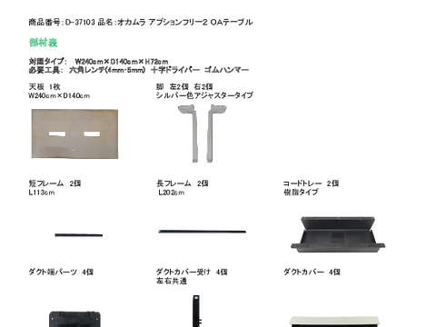 �I�J����D-37103�摜20