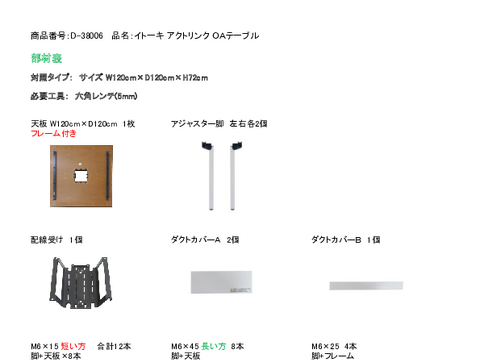 �C�g�[�LD-38006�摜20