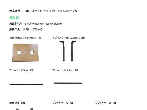 �C�g�[�LD-38007�摜20