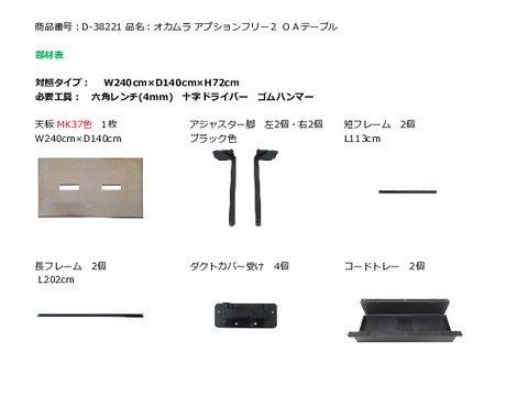 �I�J����D-38221�摜20