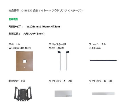 �C�g�[�LD-38330�摜20