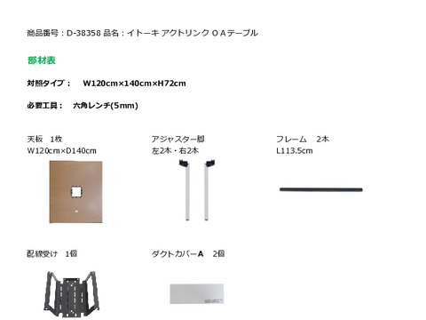 �C�g�[�LD-38358�摜20