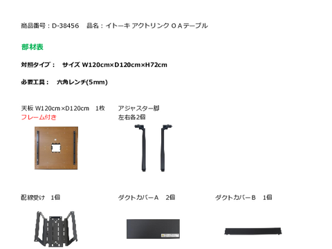 �C�g�[�LD-38456�摜20