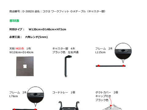 �R�N��D-38820�摜20