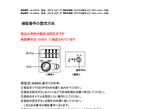 中古|コクヨ|エディア|両開き書庫(ダイヤル錠タイプ 中古|コクヨ|エディア|両開き書庫(ダイヤル錠タイプ