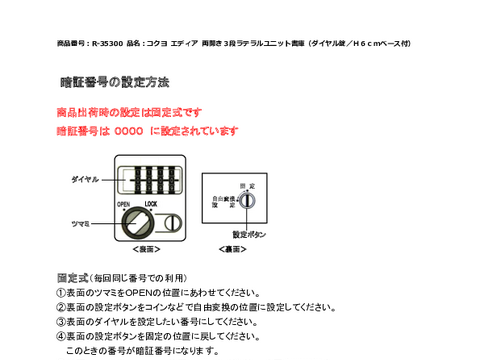 RNK-35300摜20