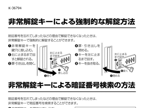 RNK-36794摜20