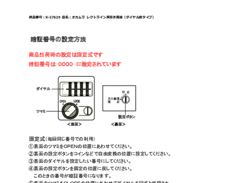 �I�J����K-37629�摜20