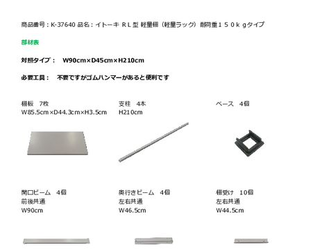 �C�g�[�LK-37640�摜20