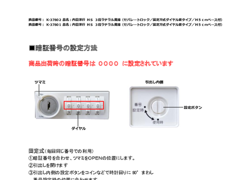 ���c�m�sK-37801�摜20