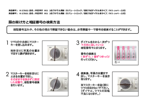 ���c�m�sK-37801�摜20