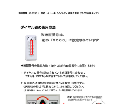 �C�g�[�LK-37831�摜20