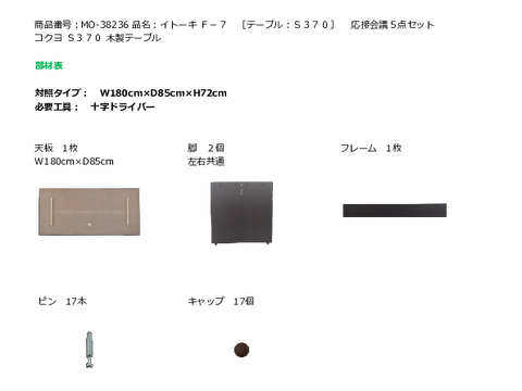 �C�g�[�LMO-38236�摜20