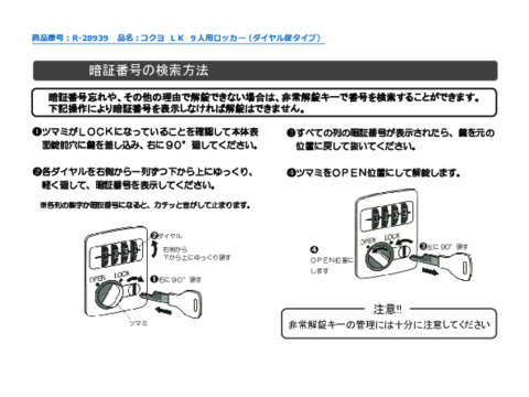 中古 コクヨ ｌｋ ９人用ロッカー ダイヤル錠タイプ スチール製