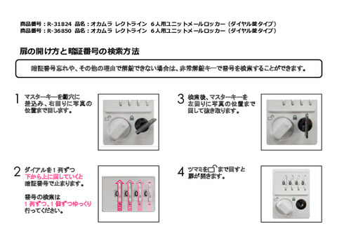 IJR-36850摜20