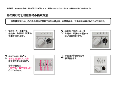 IJR-33155摜20