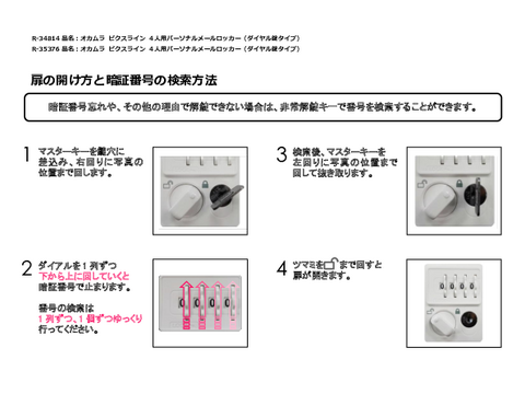 IJR-35376摜20