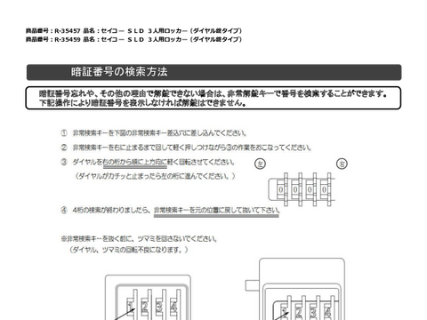 ZCR[R-35459摜20