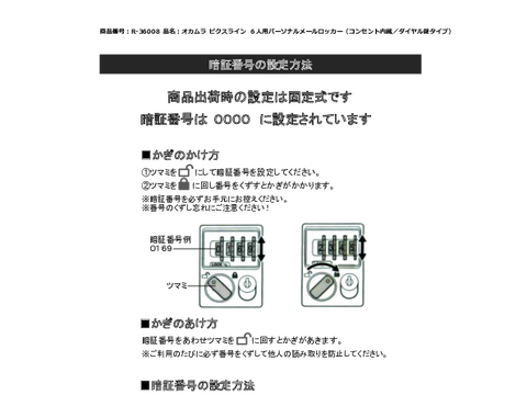 IJR-36008摜20