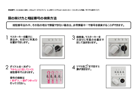 IJR-36008摜20