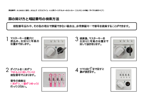 IJR-36032摜20