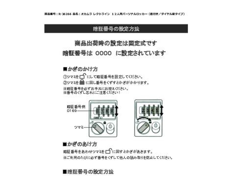 IJR-36266摜20