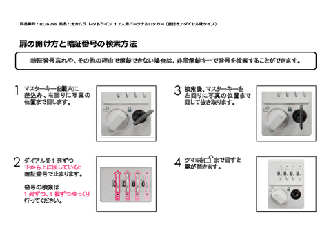 IJR-36266摜20