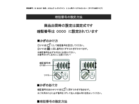 IJR-36267摜20