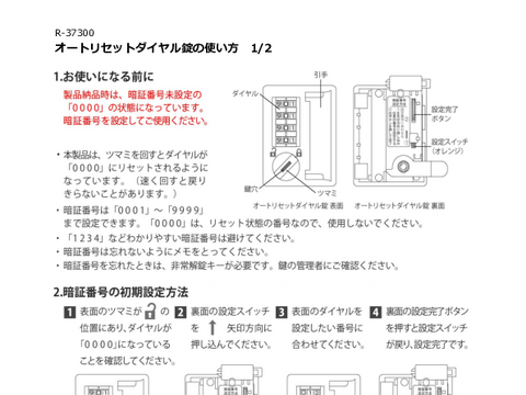 �C�g�[�LR-37300�摜20