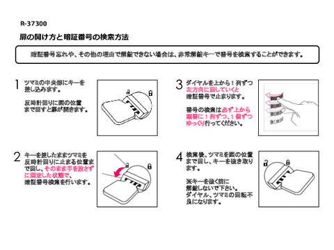 �C�g�[�LR-37300�摜20