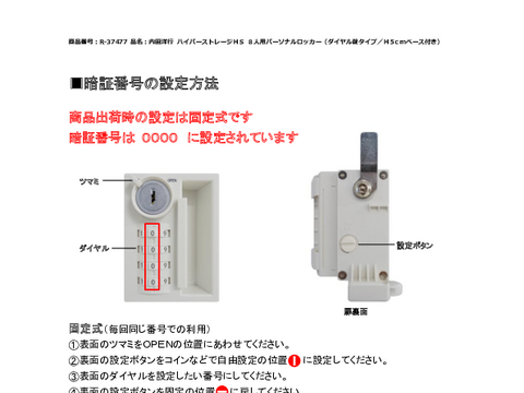 ���c�m�sR-37477�摜20