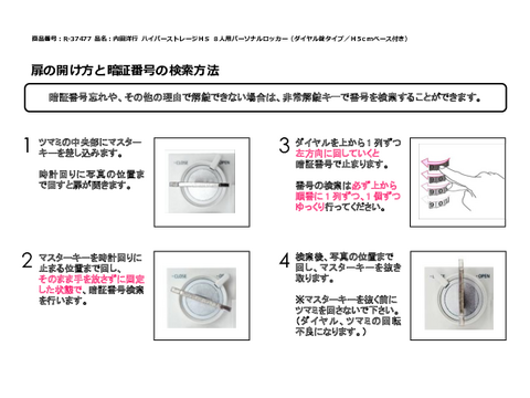 ���c�m�sR-37477�摜20