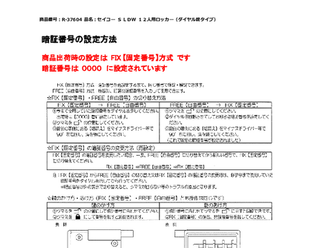 �Z�C�R�[R-37604�摜20