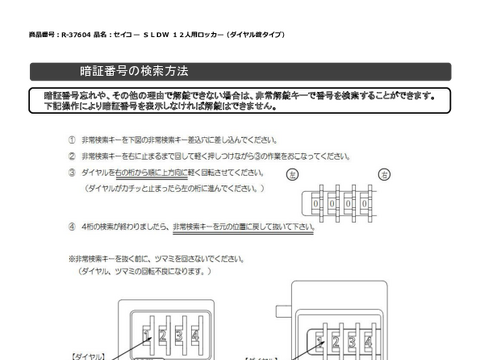 �Z�C�R�[R-37604�摜20