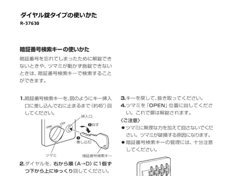 �I�J����R-37630�摜20