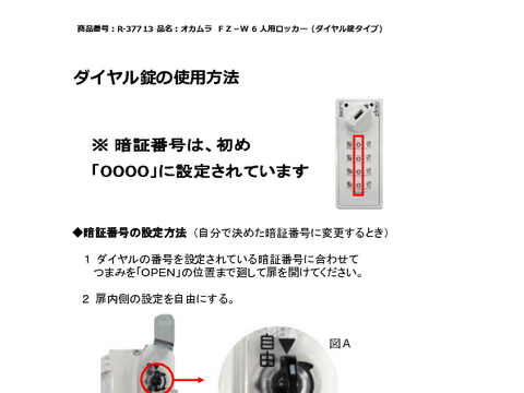 �I�J����R-37713�摜20