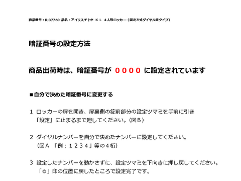 �A�C���X�`�g�ZR-37760�摜20