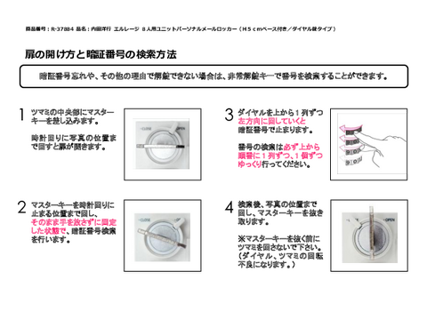 ���c�m�sR-37884�摜20