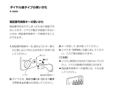 �R�N��R-38669�摜20