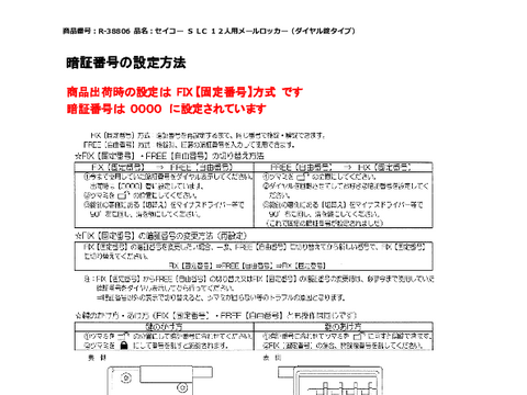�Z�C�R�[R-38806�摜20
