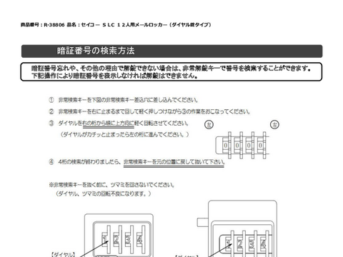 �Z�C�R�[R-38806�摜20