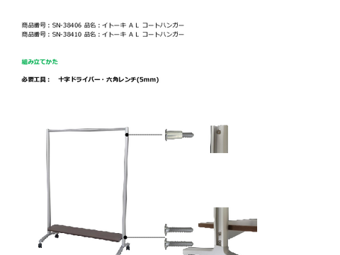 �C�g�[�LSN-38410�摜20